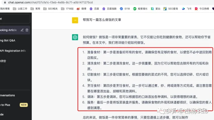 白杨SEO：对话ChatGPT，微信SEO怎么做?seo可以怎么运用？