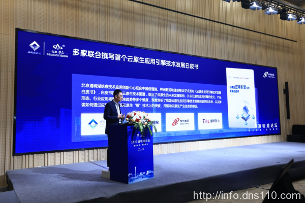 以云原生推动代际跃升，2023通明湖论坛云原生分论坛召开