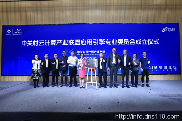 以云原生推动代际跃升，2023通明湖论坛云原生分论坛召开