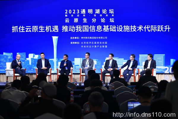 以云原生推动代际跃升，2023通明湖论坛云原生分论坛召开