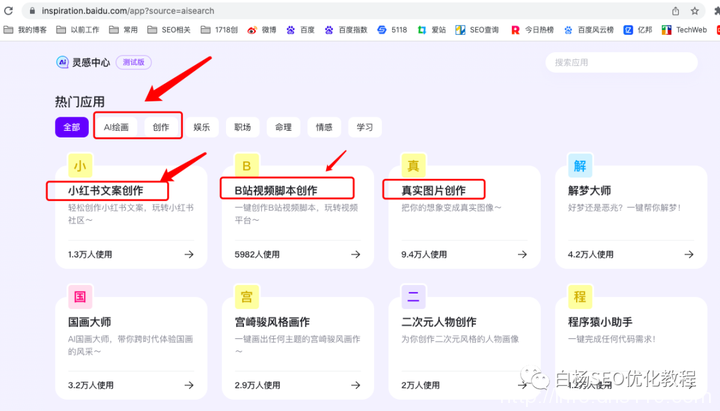 白杨SEO：百度AI对话内测上线，提前布局SEO精准流量，让你创作内容更方便！