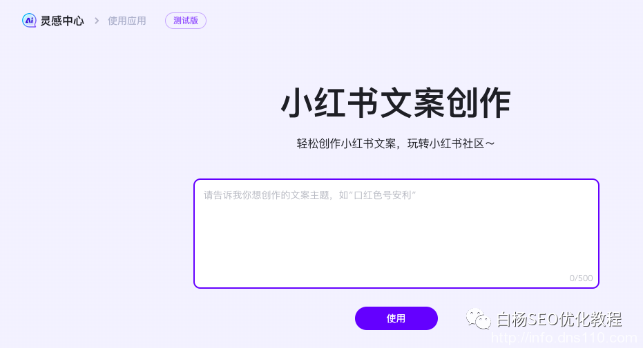 白杨SEO：百度AI对话内测上线，提前布局SEO精准流量，让你创作内容更方便！