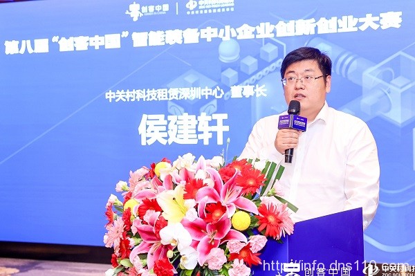 第八届“创客中国”智能装备专题赛华南赛区复赛圆满举办