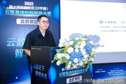 第六届百度智能云（宁波）云智基地创新创业大赛·北京赛区精彩收官