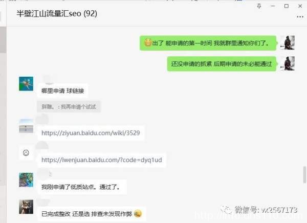 低质网站确认可以恢复 快收权限也可恢复