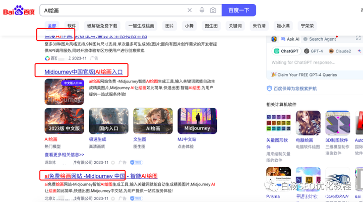 白杨SEO:如何用百度、微信、抖音指数分析关键词趋势及挖掘用户需求?