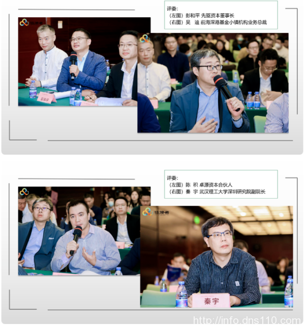 第八届新会区创新创业大赛创业组第二阶段复赛在深圳高交会期间举行