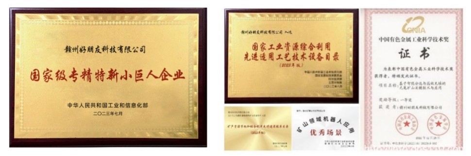 「好朋友科技」完成超亿元C轮融资,金沙江联合资本领投