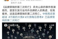汽车营销微博爆发背后:是公关创造品牌的回归-域名频道资讯站
