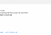 解决百度统计与其他统计后台被刷广告（加密JS代码实现）-域名频道资讯站