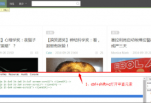火车头采集动态加载Ajax数据(无分页瀑布流网站)-域名频道资讯站