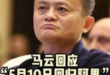 马云、刘强东、张一鸣三位大佬重回一线意味着什么？-域名频道资讯站