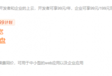 WordPress10万文章卡顿，远程数据库优化访问速度-域名频道资讯站