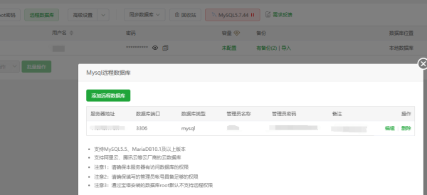 WordPress10万文章卡顿,远程数据库优化访问速度
