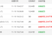 宝塔执行编译安装提示:安装失败,文件不存在...-域名频道资讯站