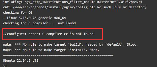 宝塔执行编译安装提示:安装失败,文件不存在...