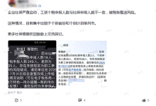 9月1日根本不是‘强制缴社保’的开始！但企业不交的后果更严重了-域名频道资讯站