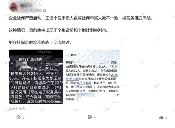 9月1日根本不是‘强制缴社保’的开始！但企业不交的后果更严重了