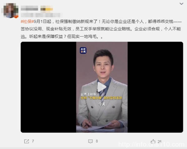 9月1日根本不是‘强制缴社保’的开始！但企业不交的后果更严重了