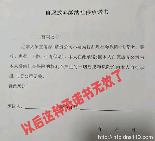 9月1日根本不是‘强制缴社保’的开始！但企业不交的后果更严重了