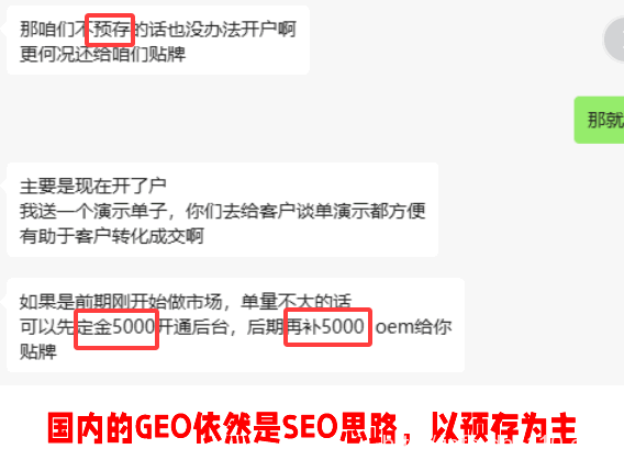 全球第一家GEO公司诞生！顶级风投押注GEO赛道