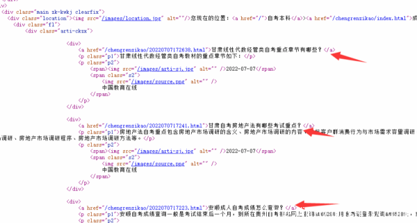 火车头使用Post方法采集Ajax页面教程