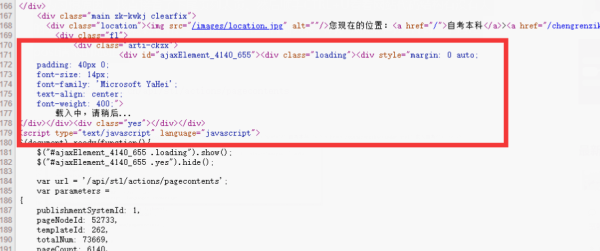 火车头使用Post方法采集Ajax页面教程