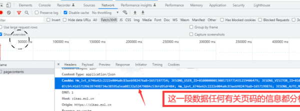 火车头使用Post方法采集Ajax页面教程