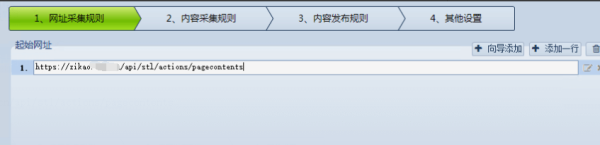 火车头使用Post方法采集Ajax页面教程