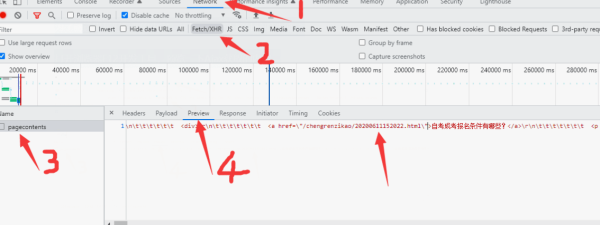火车头使用Post方法采集Ajax页面教程