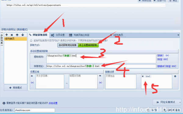 火车头使用Post方法采集Ajax页面教程