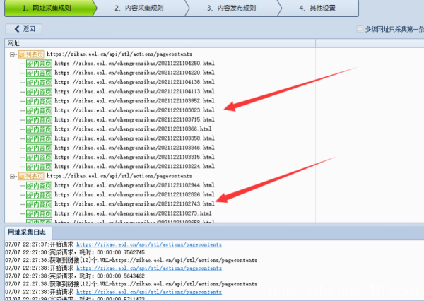 火车头使用Post方法采集Ajax页面教程