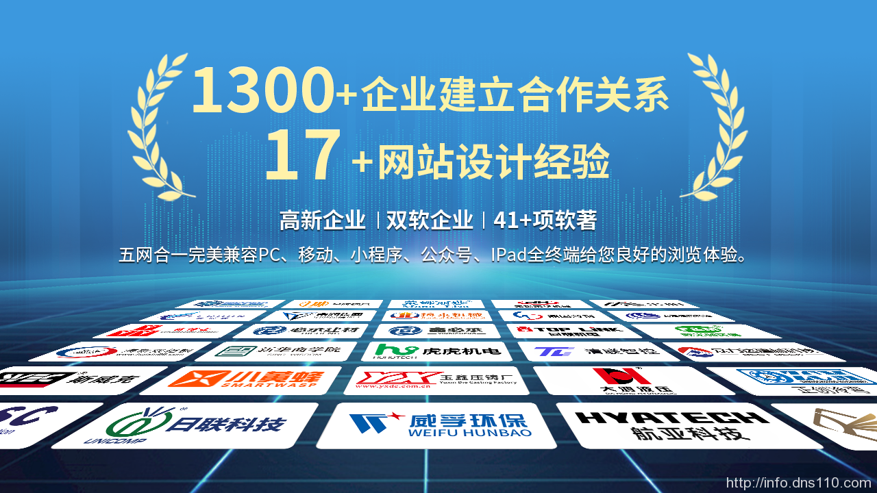 2026年网站建设公司推荐：十大口碑较好的网站制作公司深度测评