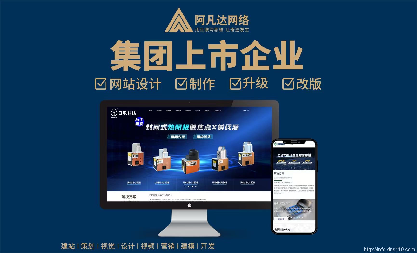 2026年网站建设公司推荐：十大口碑较好的网站制作公司深度测评