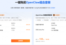 小白保姆级教程：不用写代码在阿里云分钟级一键部署OpenClaw，打造你的专属 AI 员工-域名频道资讯站