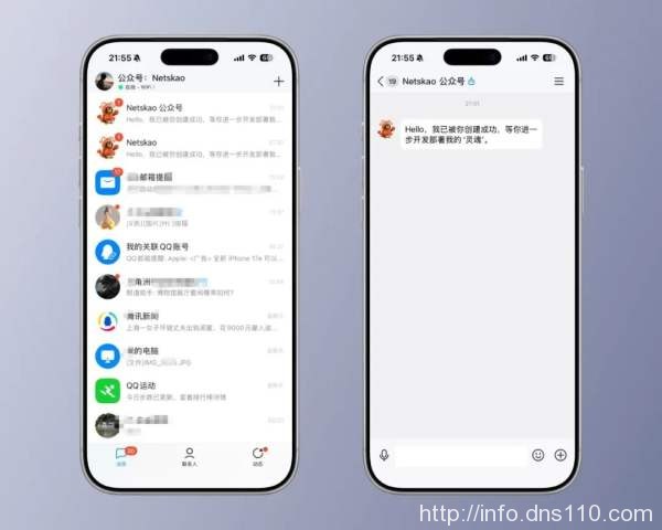 腾讯突然官宣：QQ 可以养小龙虾了，只需两步！
